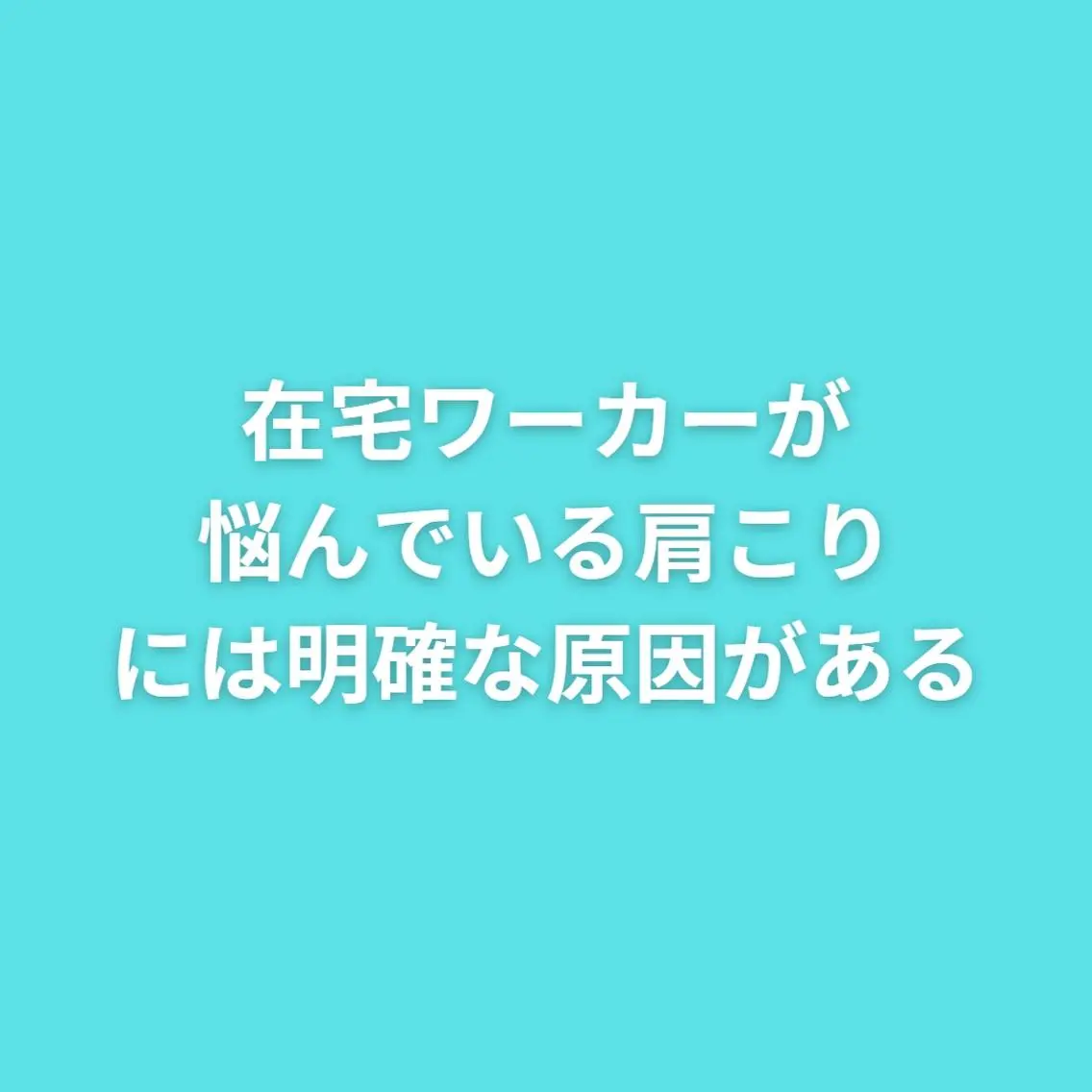 美容整体師 杉内界喜のエステ・リラクイメージ