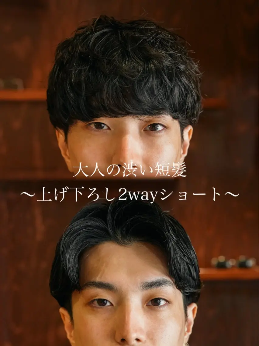 メンズ カット パーマ 20代 オトナヘア いしだ りょうのヘアスタイル