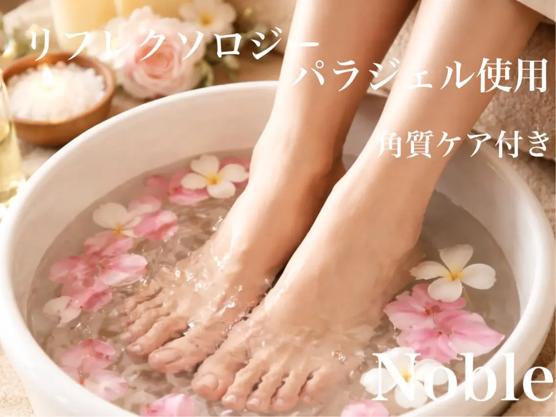 《パラジェル使用💛フットワンカラー&フットバス付き角質除去コース💛フット美人コース👠》の写真
