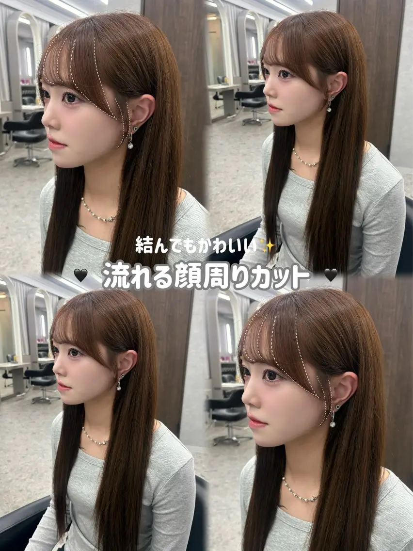 前髪顔周りカット+水素パウダートリートメント🎀の写真