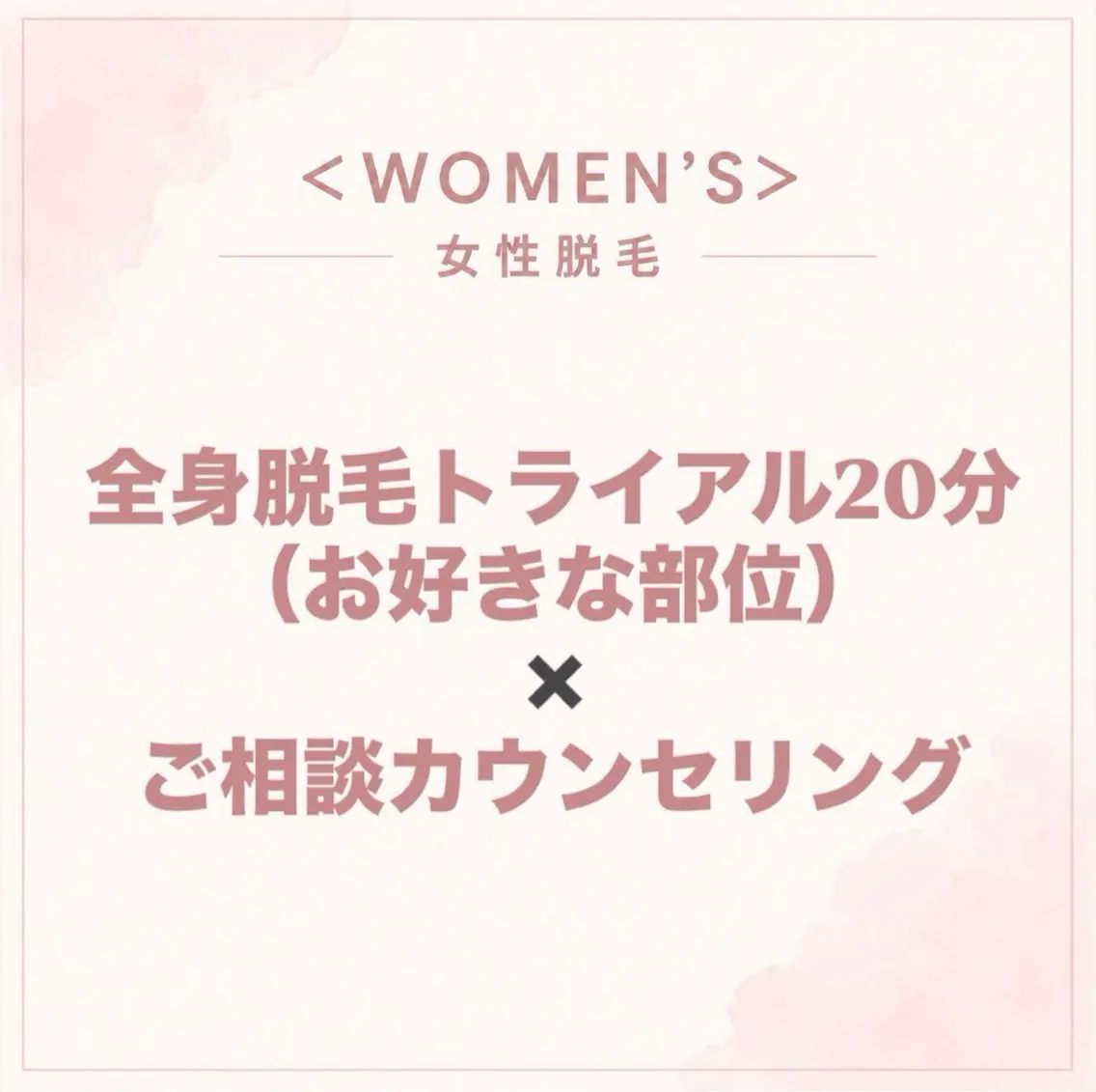 メディカルエステ マドンナ富士宮店のエステ・リラクイメージ
