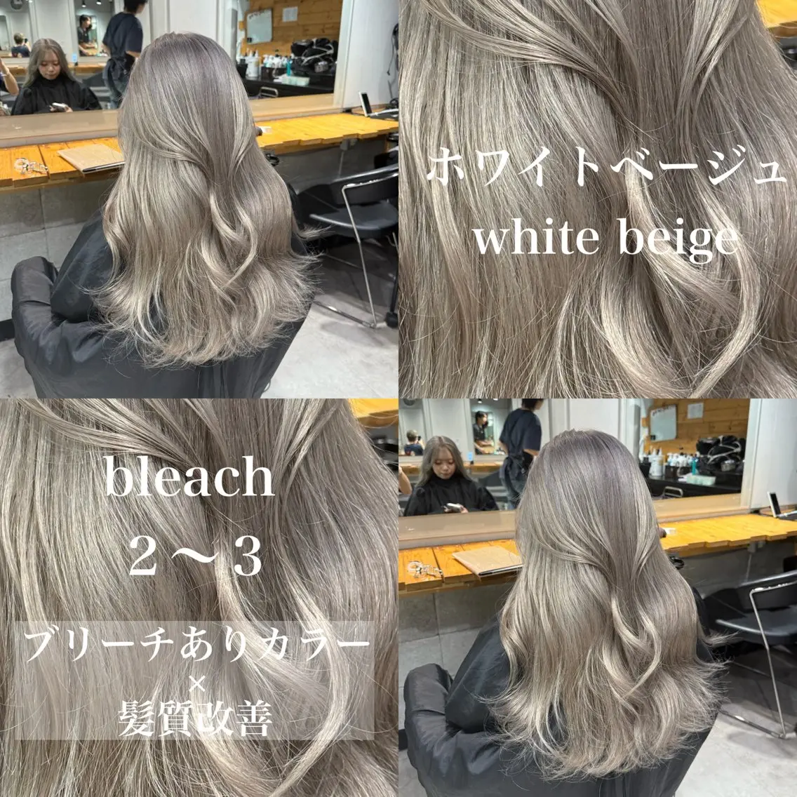 ロング カラー ヘアカラー トリートメント ヘッドスパ ヘアセット ️💕淡いハイトーン 💕︎︎ひかるのヘアスタイル