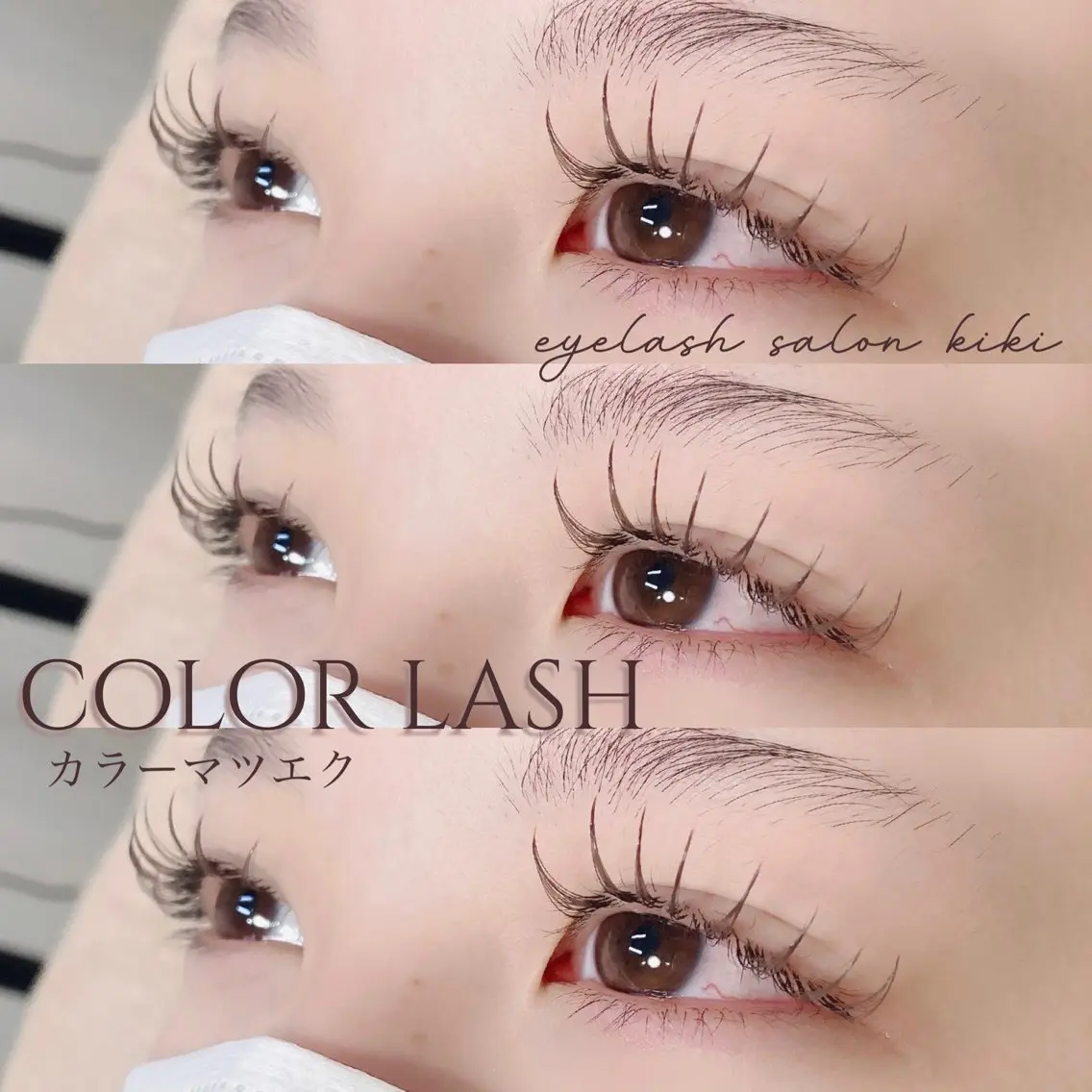 マツエク・マツパ 束感まつ毛 カラーマツエク フラットラッシュ マツエク 玉造駅すぐ⌇kiki eyelashのマツエク・マツパデザイン