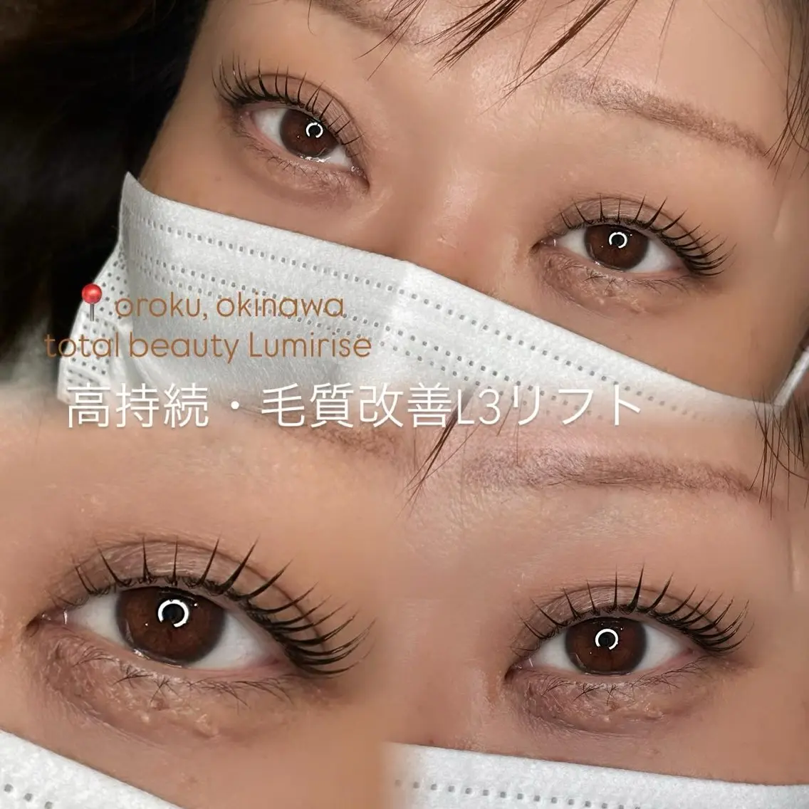 マツエク・マツパ マツパ Eyelash Lumiriseのマツエク・マツパデザイン