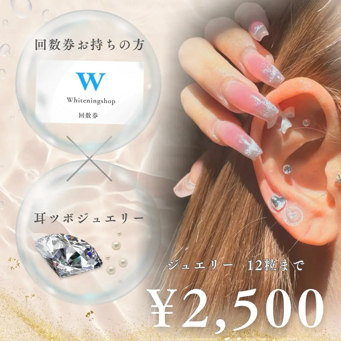 キッズ ホワイトニング ショップ本厚木のその他イメージ