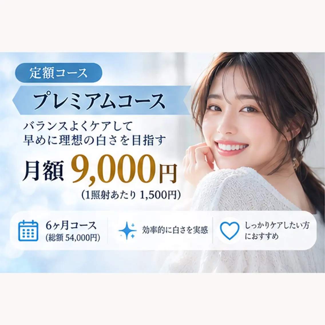 その他 ラブホワイトニング 池袋店 ヒカルのその他イメージ