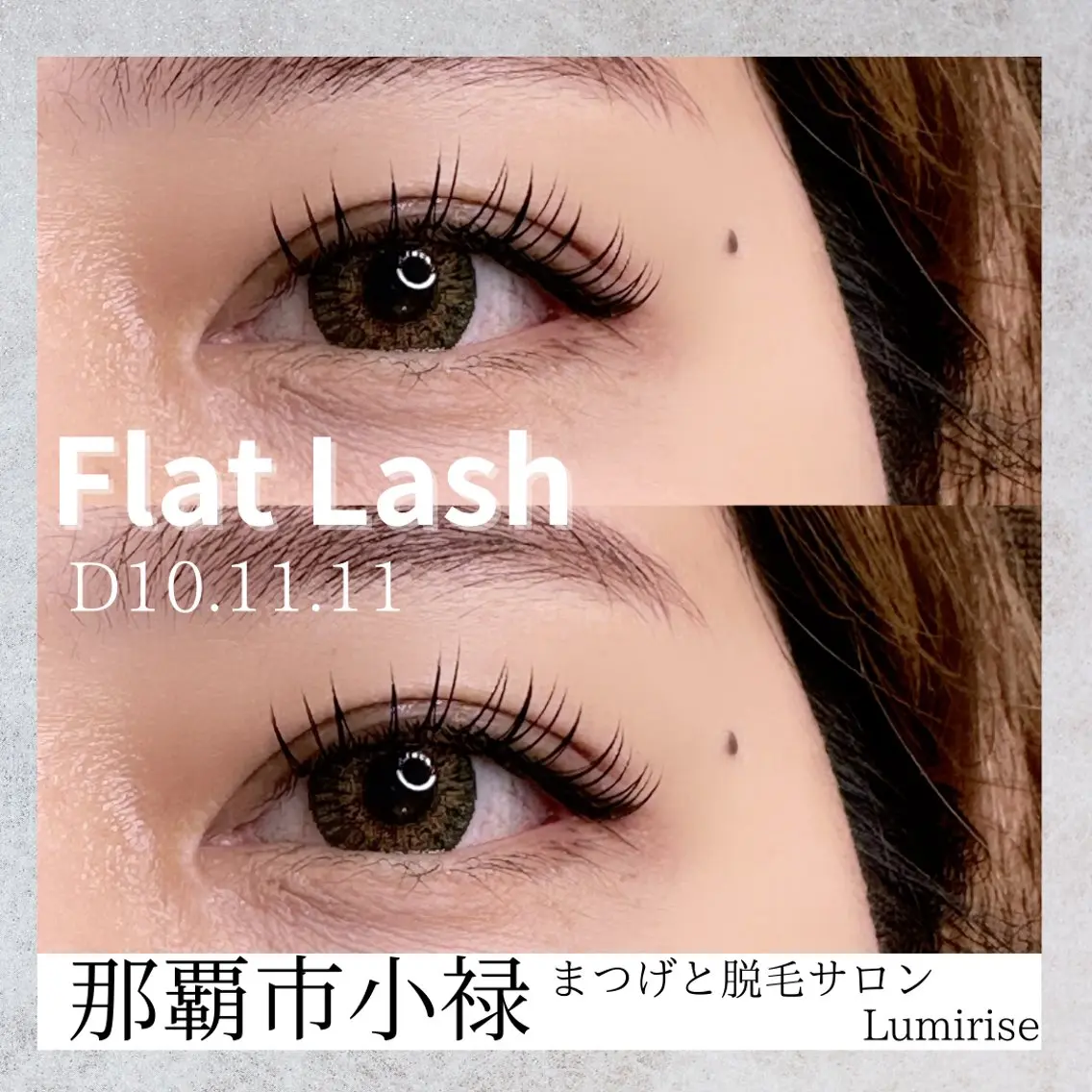マツエク・マツパ マツエク Eyelash Lumiriseのマツエク・マツパデザイン