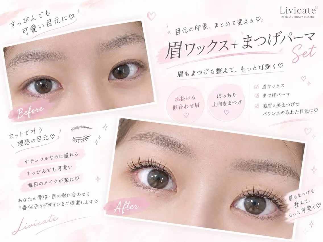 アイブロウ 眉毛ワックス脱毛 ワックス脱毛 眉カット その他(アイブロウ) Livicate 💗🧁🎀🦋のマツエク・マツパデザイン