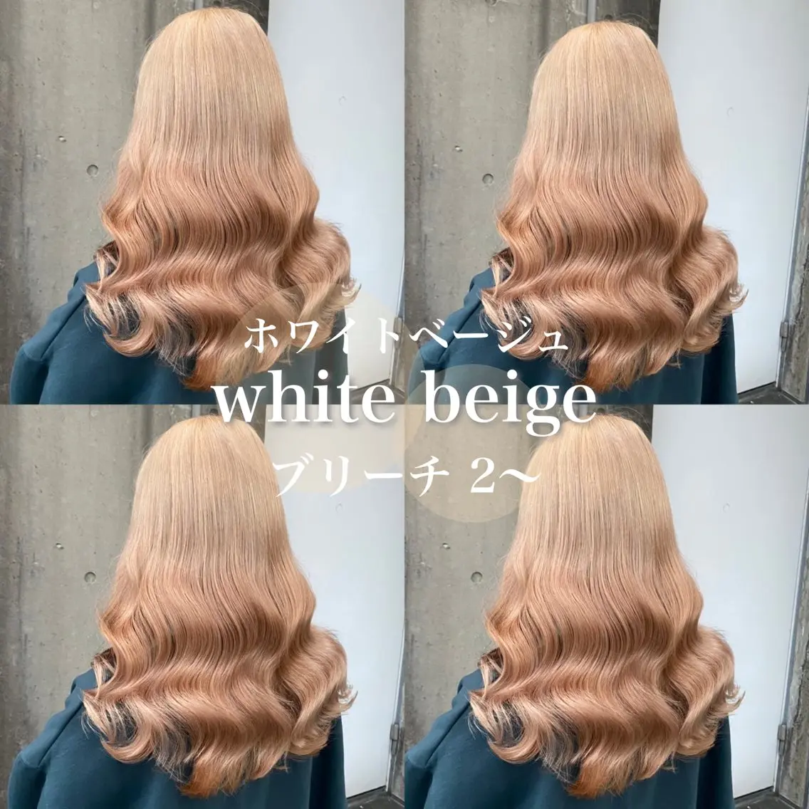 ロング カラー ヘアカラー トリートメント ヘッドスパ ヘアセット 💛ミルクティー 色落ち可愛い💛のヘアスタイル