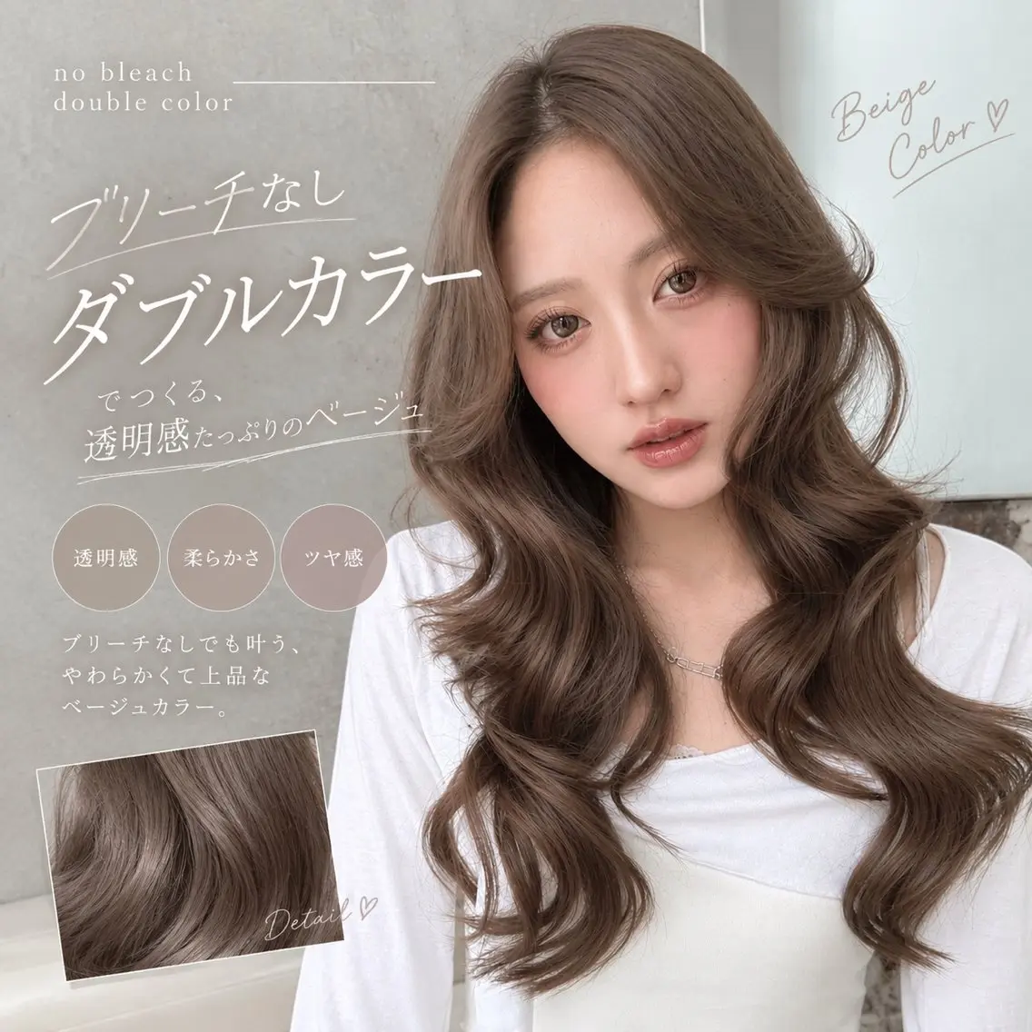 ロング ヘアカラー 透明感カラー/ ベージュ/設樂彩乃のヘアスタイル