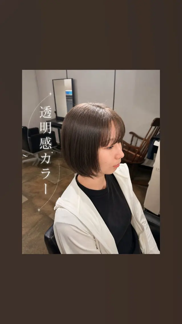 透明感イルミナカラー+シャンプーブローの写真