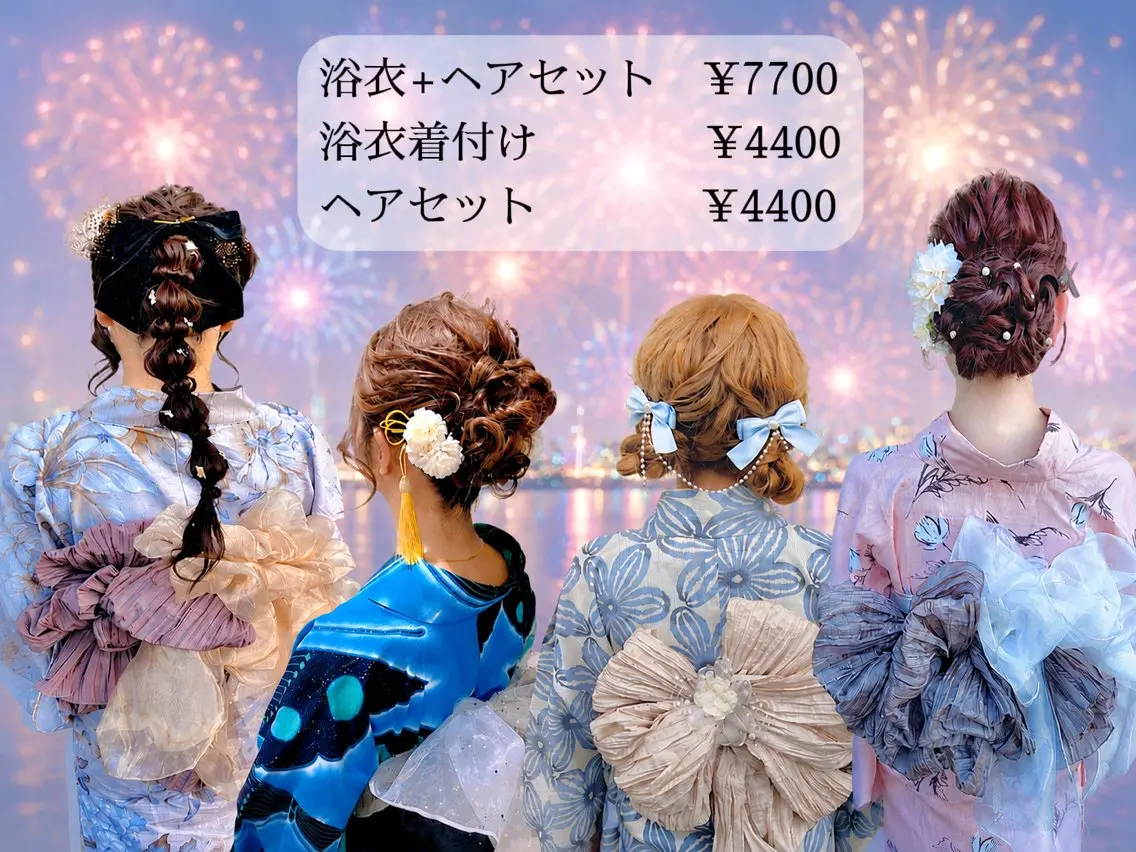 お祭りや花火大会に◎【浴衣】着付け＋ヘアセットの写真