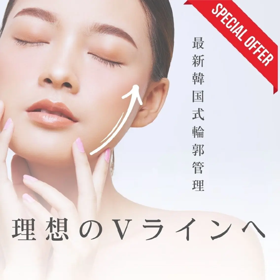エステ Maum SkinSalonのエステ・リラクイメージ