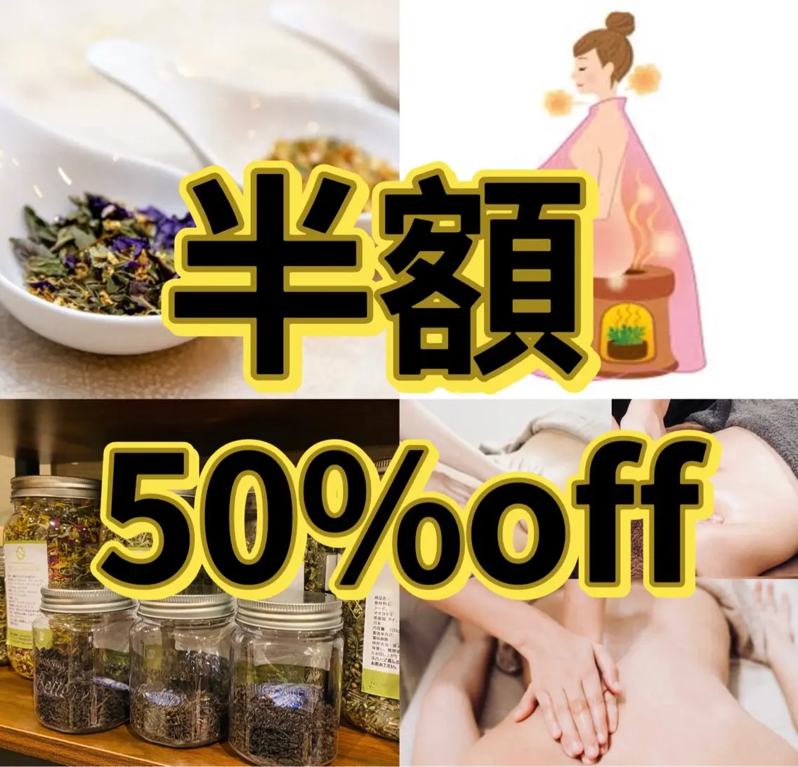 【徹底的デトックス＆疲れ解消したい】ハーブ蒸し+アロマ100分13000円→の写真