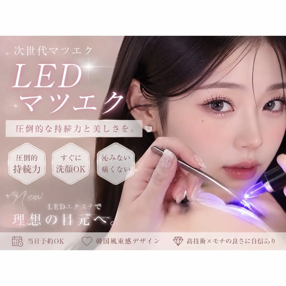 マツエク・マツパ マツエク 桑田 新菜のマツエク・マツパデザイン