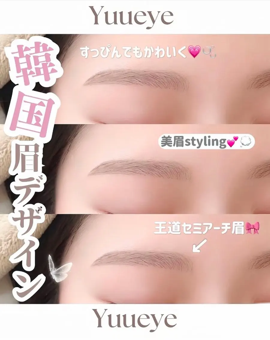 アイブロウ ワックス脱毛 眉カット その他(アイブロウ) Yuueye梅田中津 KIKOの眉毛・アイブロウイメージ
