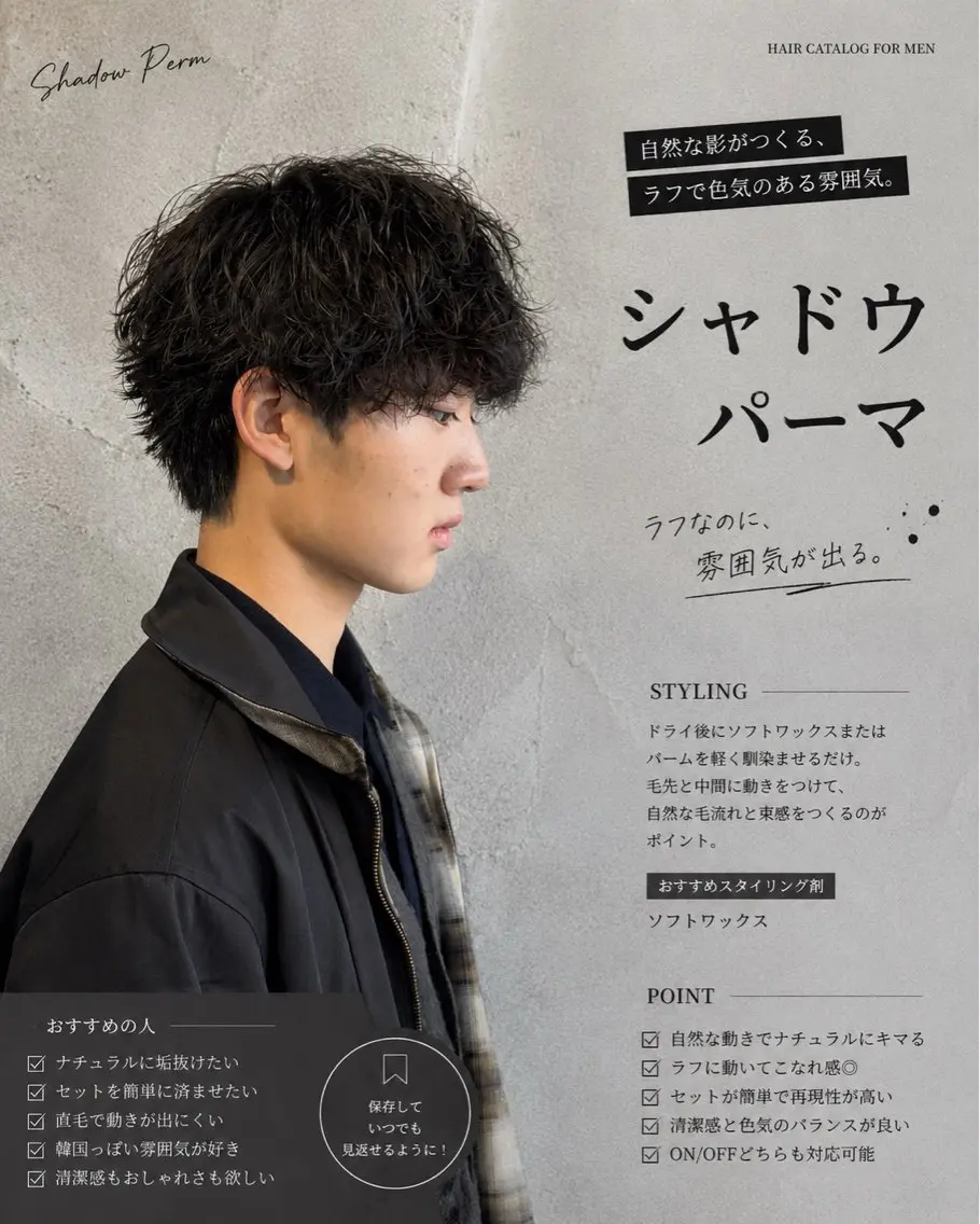パーマ メンズ 【色気パーマ】 KOUHAのヘアスタイル