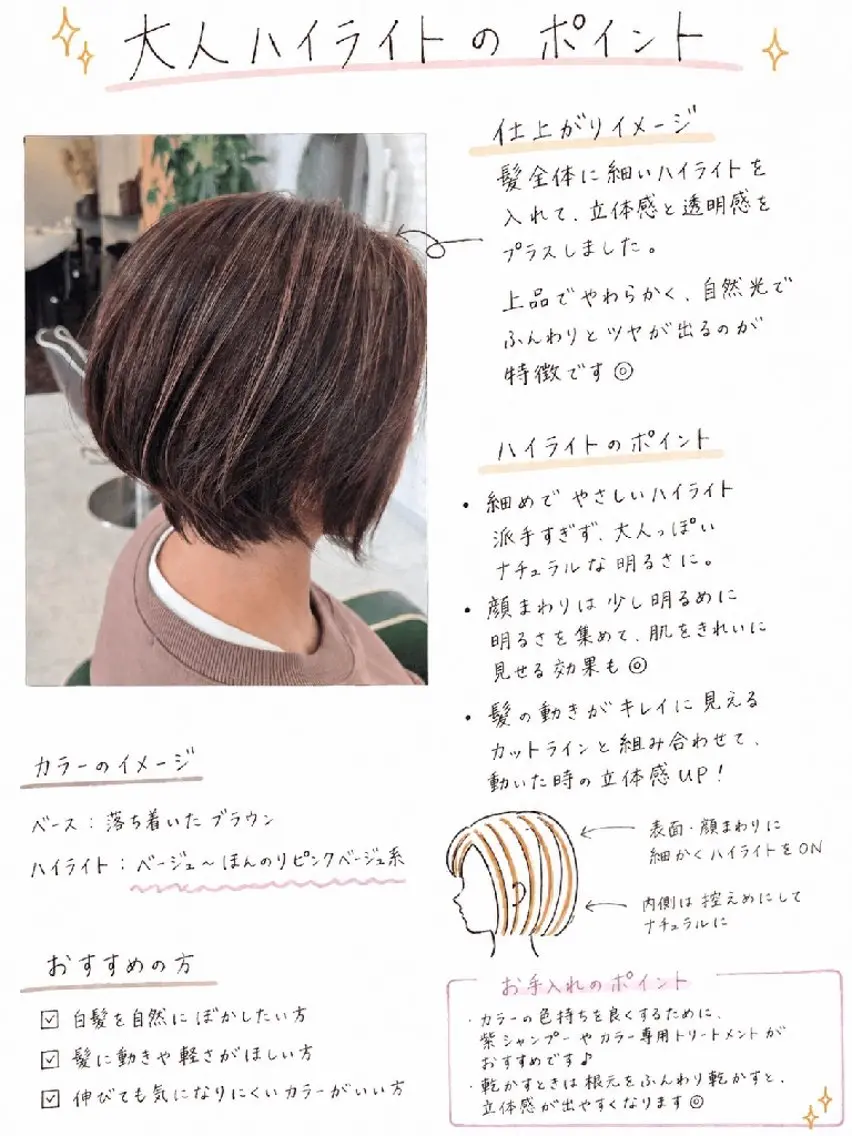 ショート ハイライト レイヤーカット カット ヘアカラー トリートメント CREAPY  代表 福田 将太のヘアスタイル