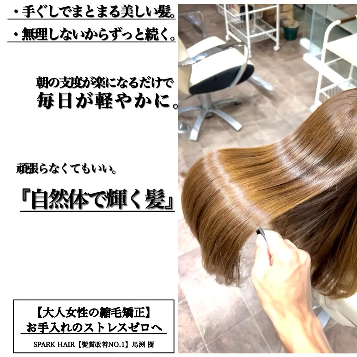 ロング カラー パーマ 髪質改善 縮毛矯正 カット ヘアカラー 大人女性の縮毛矯正/ 艶髪職人/馬渕樹のヘアスタイル