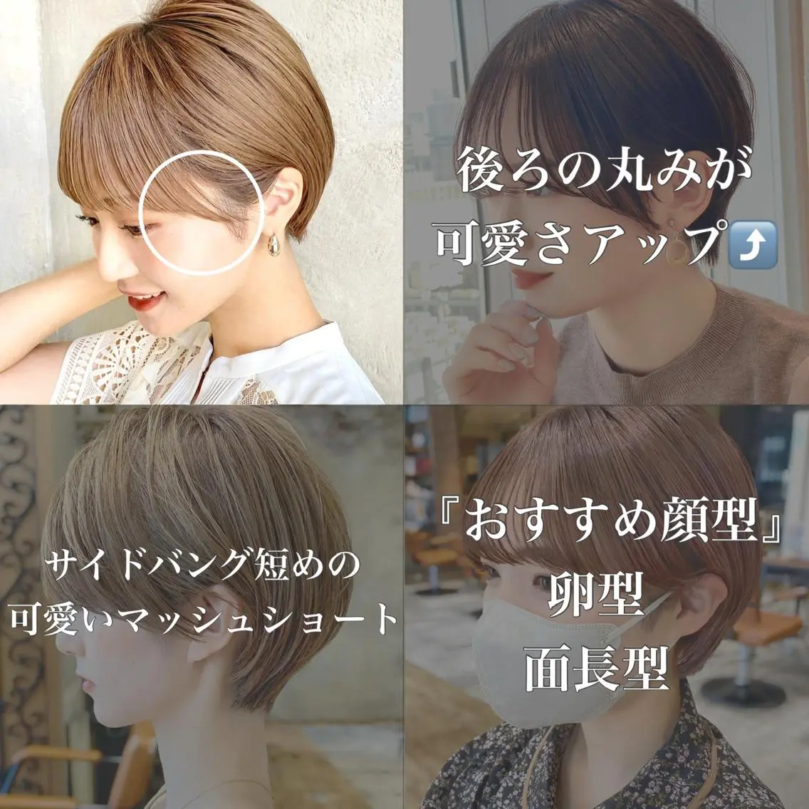 ショート カラー ショートボブ ハンサムショート 丸みショート ボブ くびれヘア カット ヘアカラー トリートメント ショート、ボブの神✨ 峯朋也✂︎✨のヘアスタイル