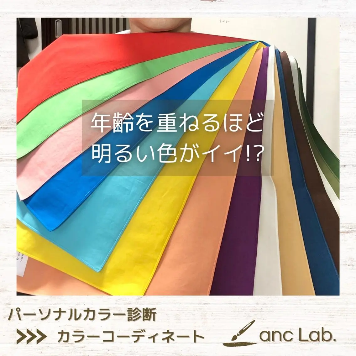 パーソナルカラー診断 骨格診断 ナリシマ アキエのその他イメージ