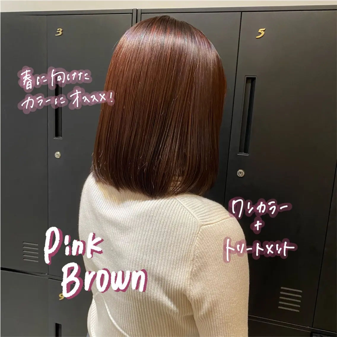 ミディアム カラー ヘアカラー トリートメント 暖色艶color / ボブ🦩Rioのヘアスタイル
