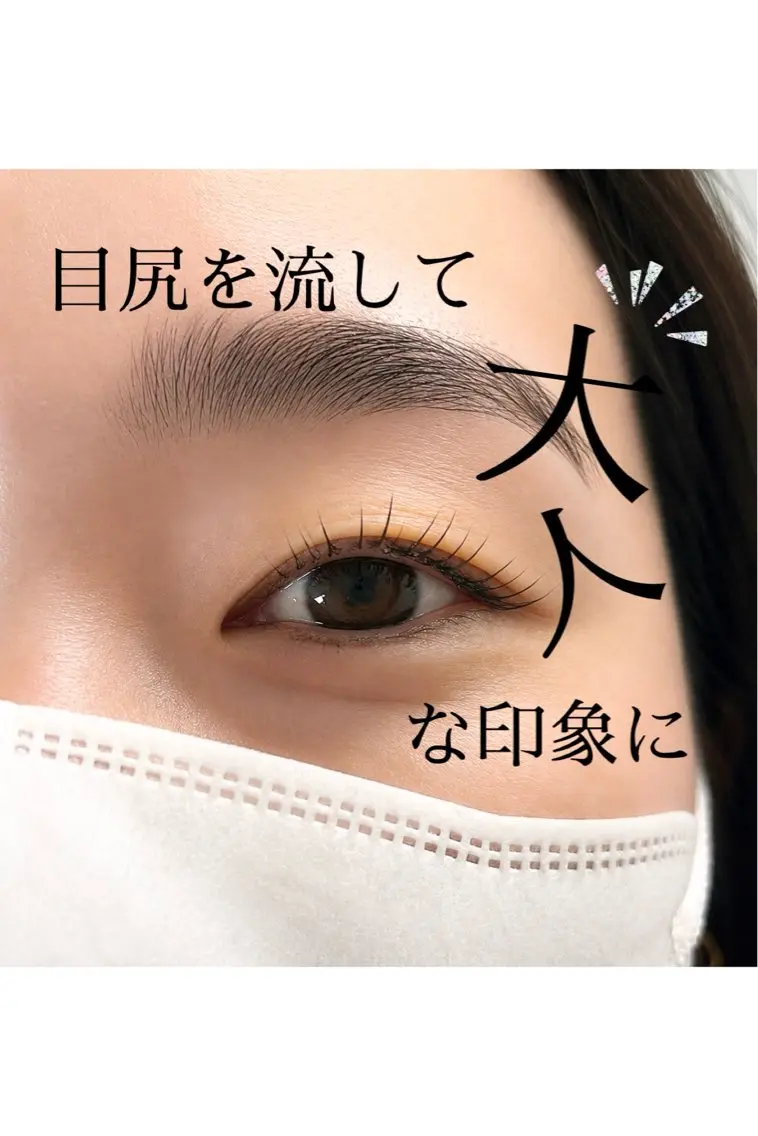 マツエク・マツパ 札幌大通まつ毛パーマ /カヤバのマツエク・マツパデザイン