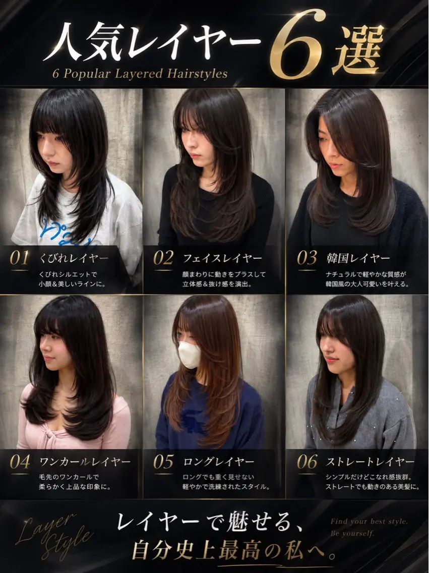 ロング レイヤーカット カット ヘアカラー トリートメント 店長✨レイヤー✖️ 髪質改善✖️韓国ヘアのヘアスタイル