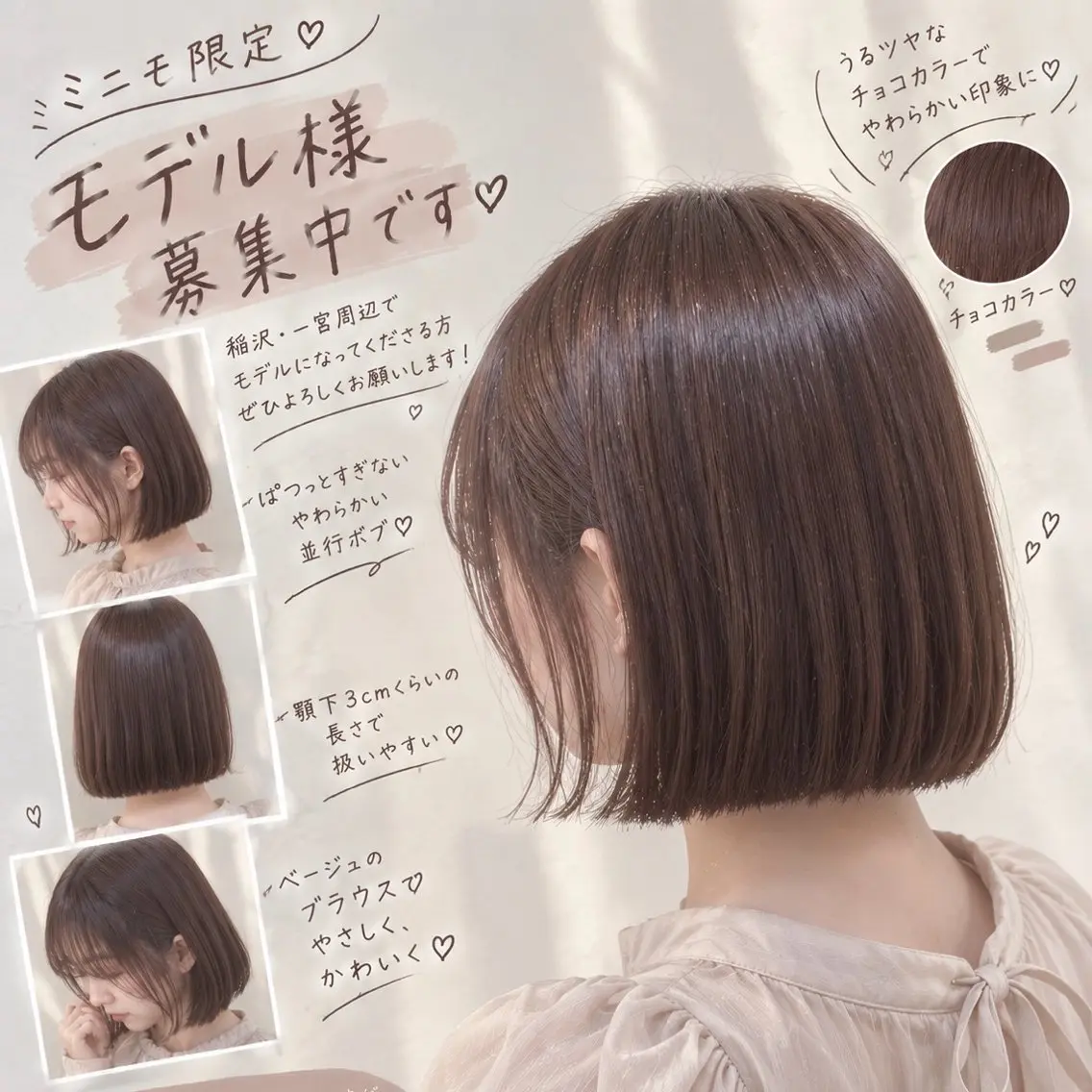 ショート カット トリートメント 木戸 彩乃のヘアスタイル