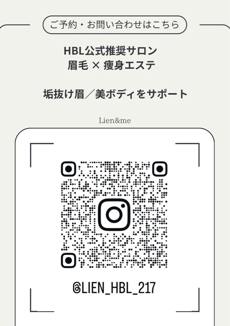 アイブロウ エステ 痩身エステ・HBL NIINAのエステ・リラクイメージ