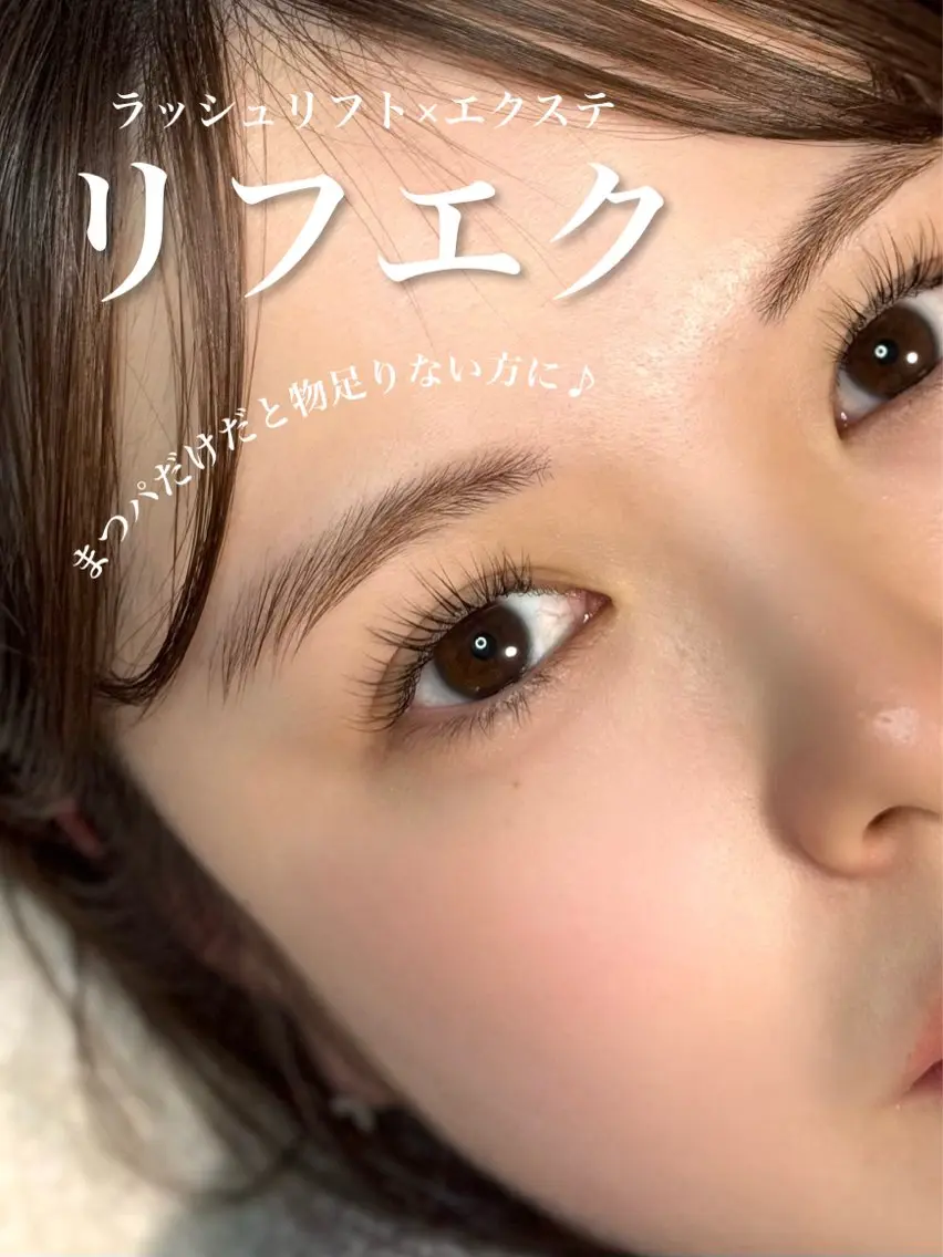 リフエク(パリエク)🩰装着モデル様募集中🫧【リペア・オフ不可、】の写真
