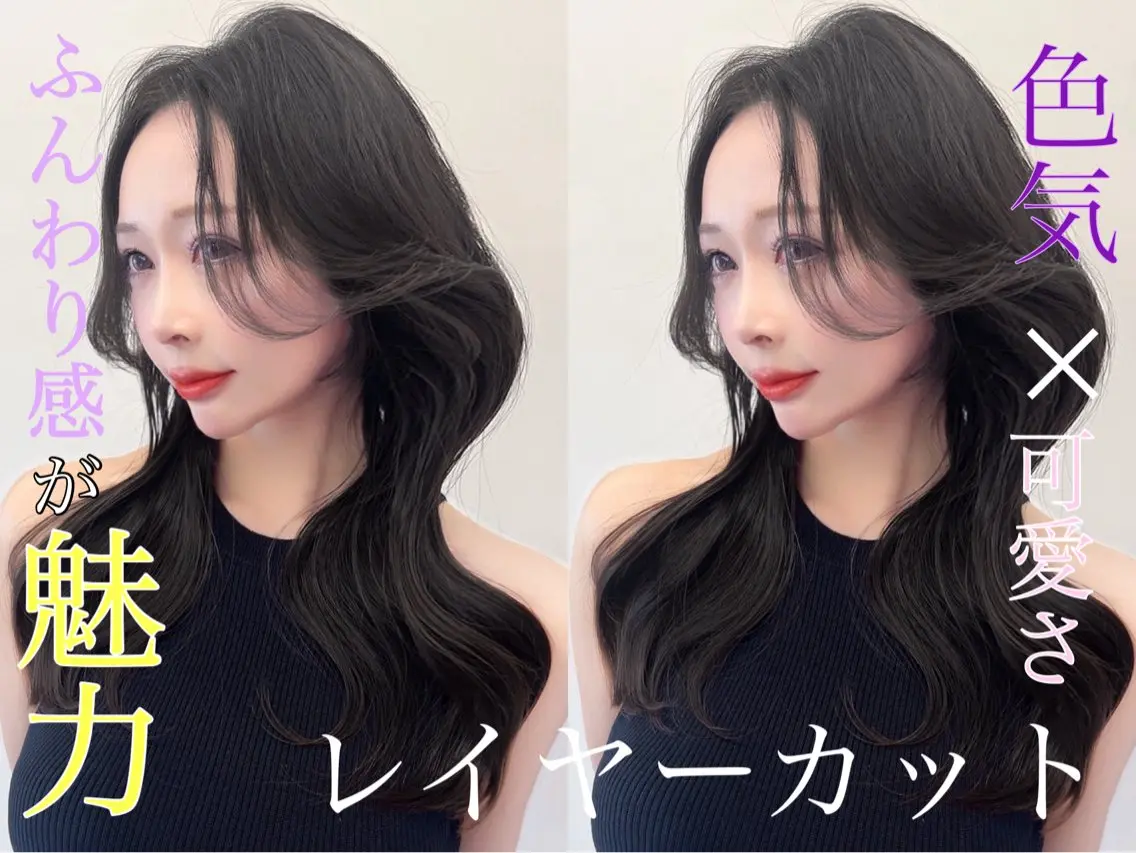 ロング カラー レイヤー/髪質改善 縮毛/ハッシュカットのヘアスタイル