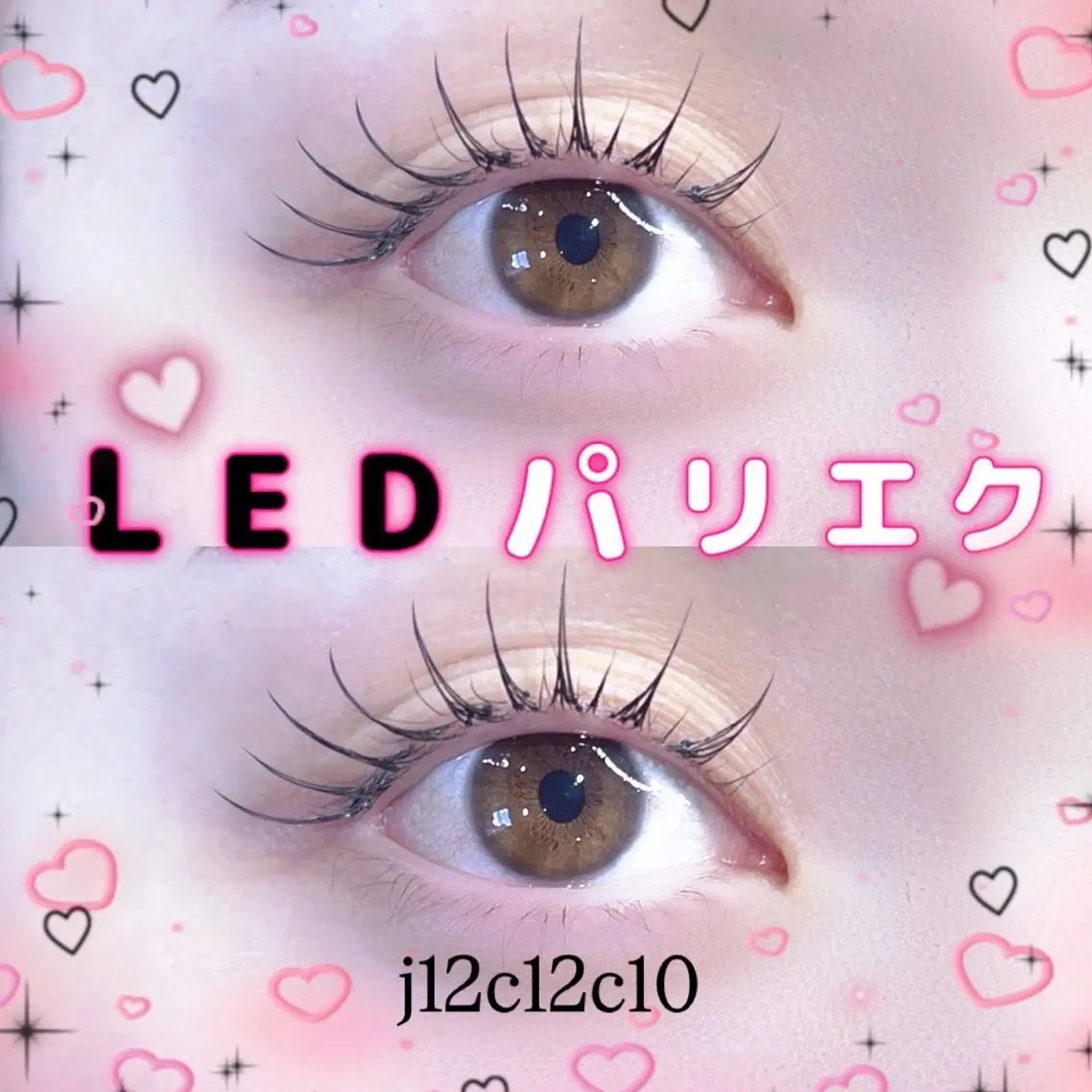 マツエク・マツパ ⭐️LEDパリエク ⭐️Himeriのマツエク・マツパデザイン