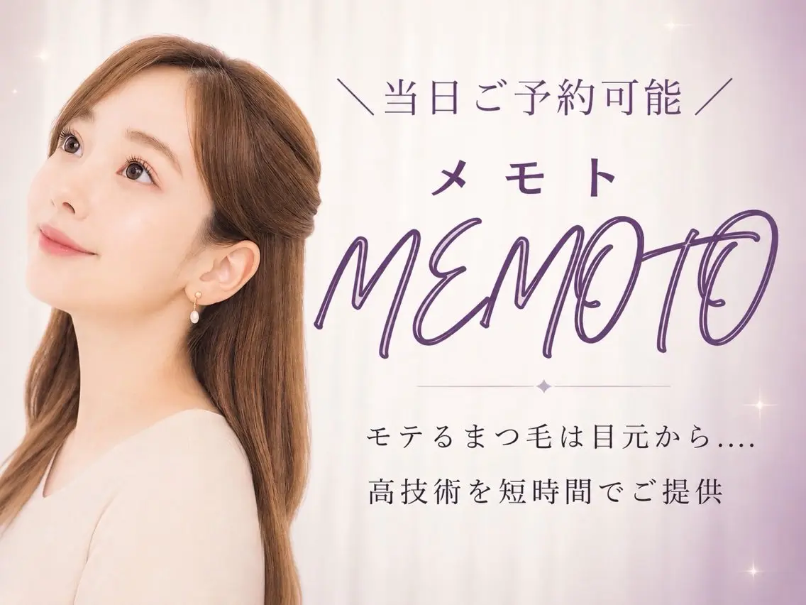 マツエク・マツパ memoto 大阪本町店🎀のマツエク・マツパデザイン