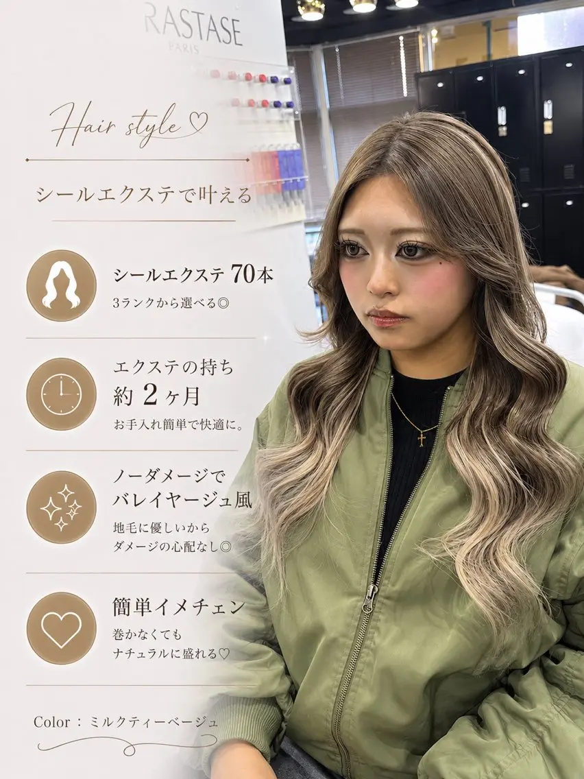 シールエクステ相談¥0【施術代金別途】【横浜/シールエクステ】の写真