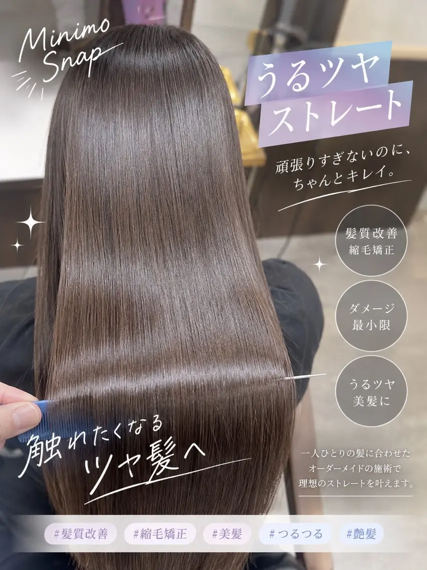 ロング 髪質改善 縮毛矯正 縮毛矯正 🔥艶髪矯正特化🔥 DAIKIのヘアスタイル