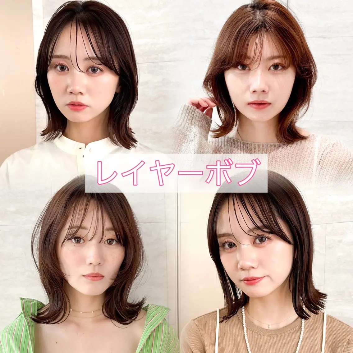 ミディアム カラー カット ヘアカラー トリートメント 💖ボブ/縮毛矯正 顔周りレイヤー/ユイのヘアスタイル