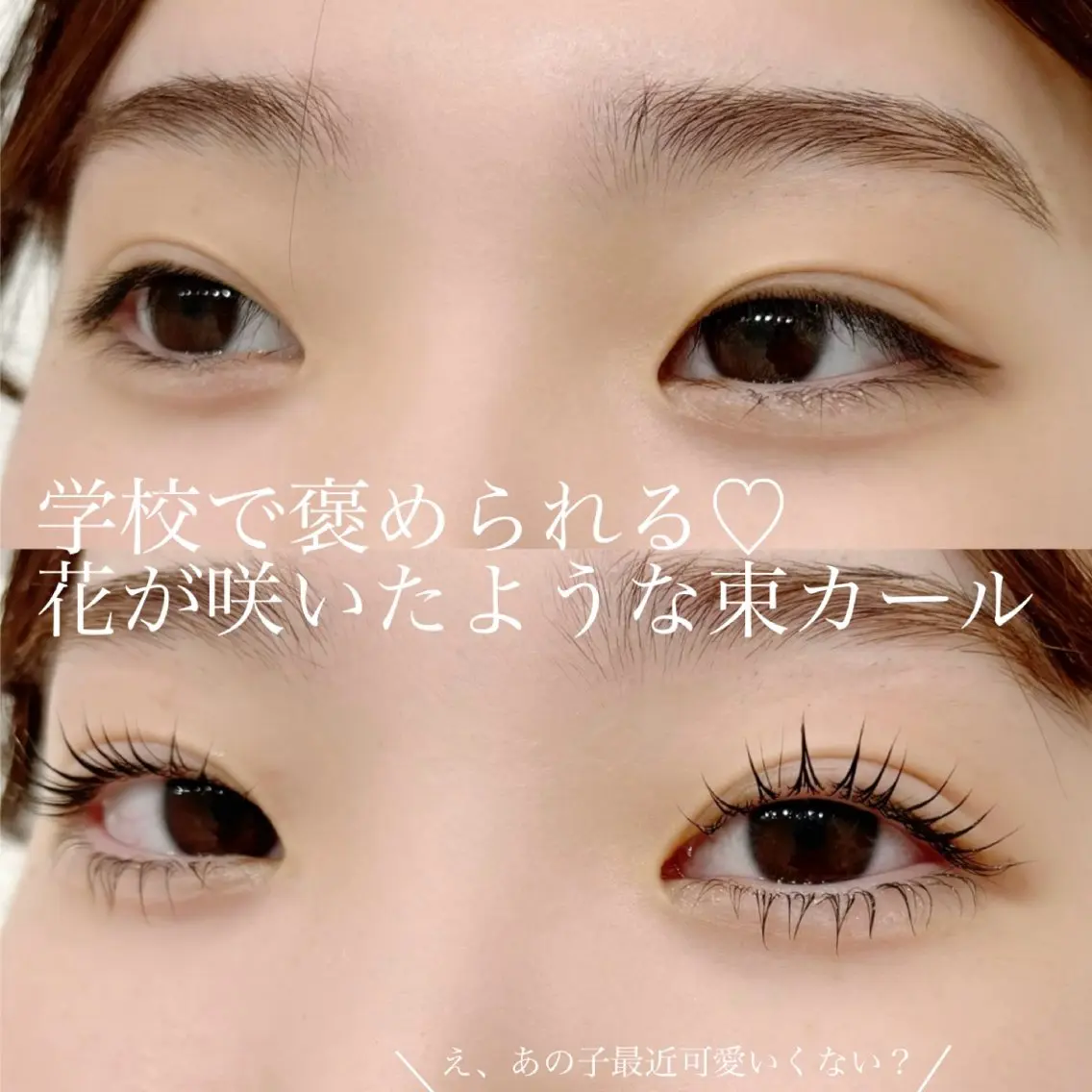 マツエク・マツパ WHITE EYE 錦糸町店🩵倉野🩵のマツエク・マツパデザイン
