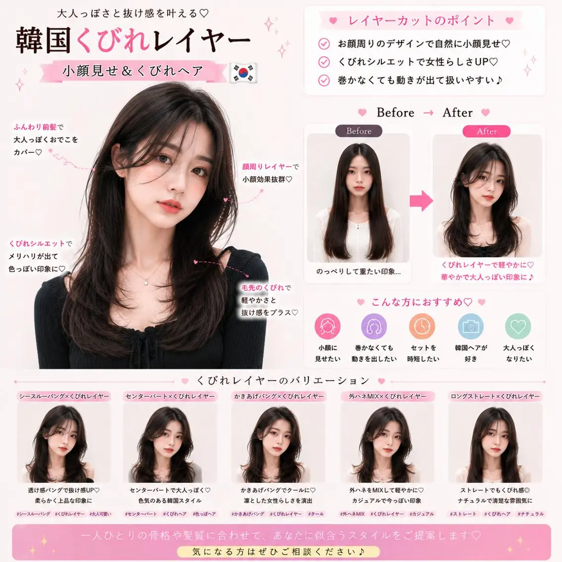 セミロング カット 縮毛矯正 トリートメント 髪質改善🧚レイヤー 🩵ワンホン/岡山駅のヘアスタイル
