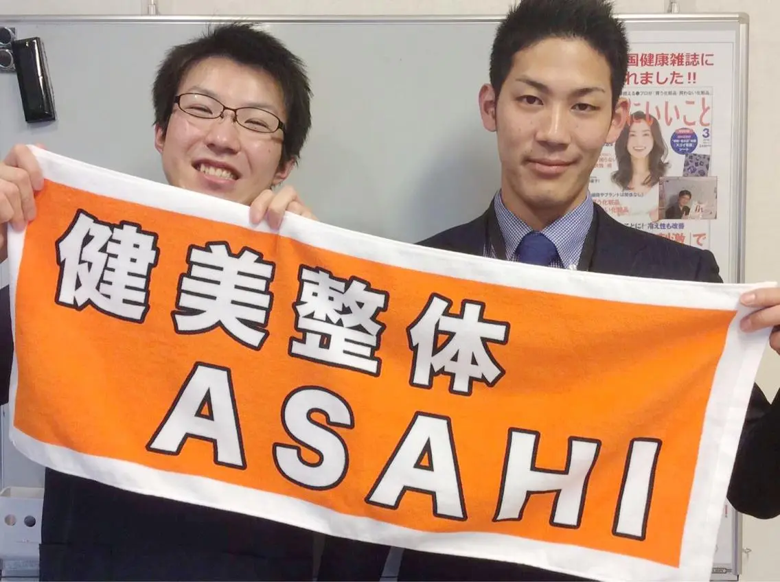 エステ リラク 健美整体 ＡＳＡＨＩ【アサヒ】のエステ・リラクイメージ