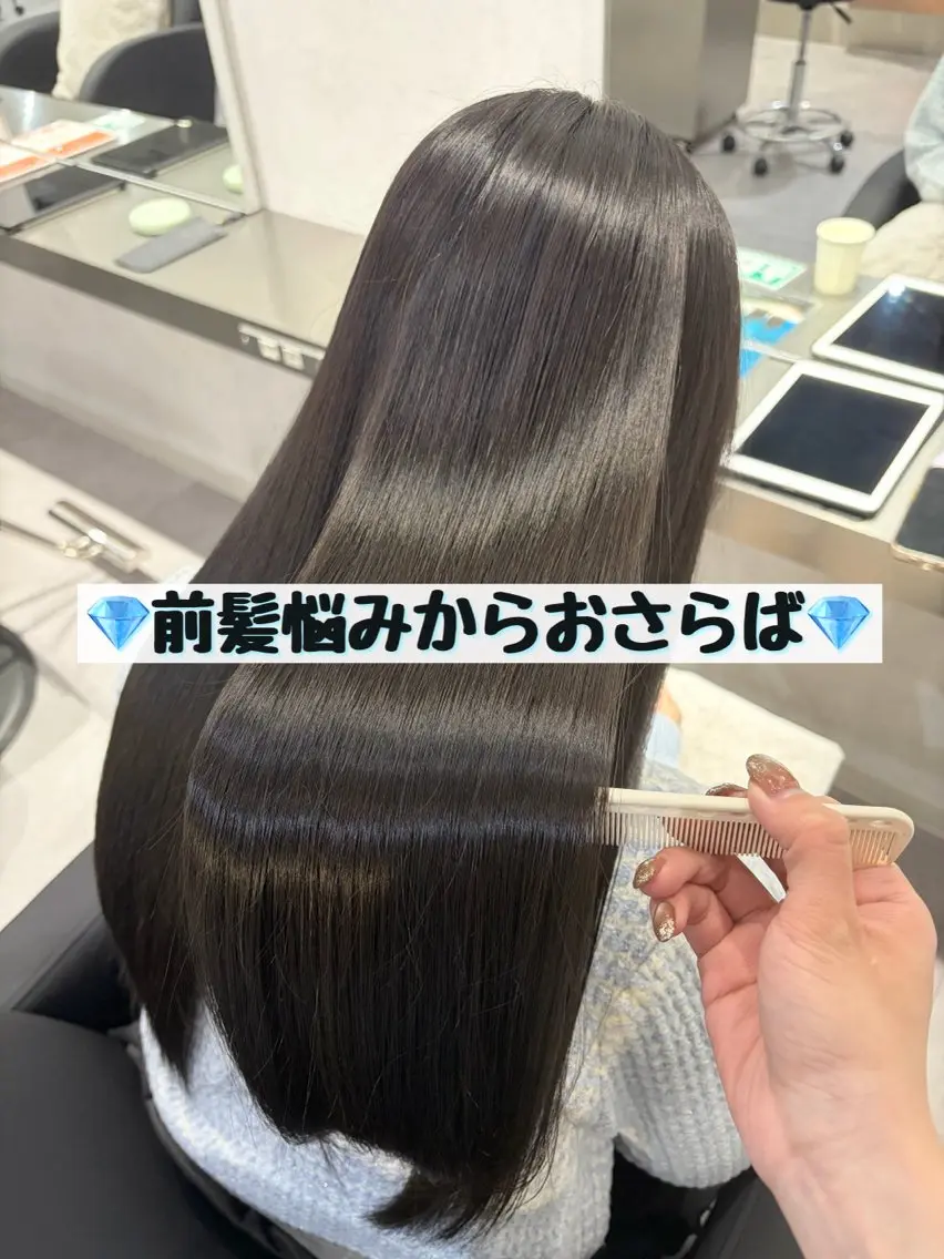〖💎前髪悩みからおさらば💎〗前髪縮毛矯正+前髪カットの写真