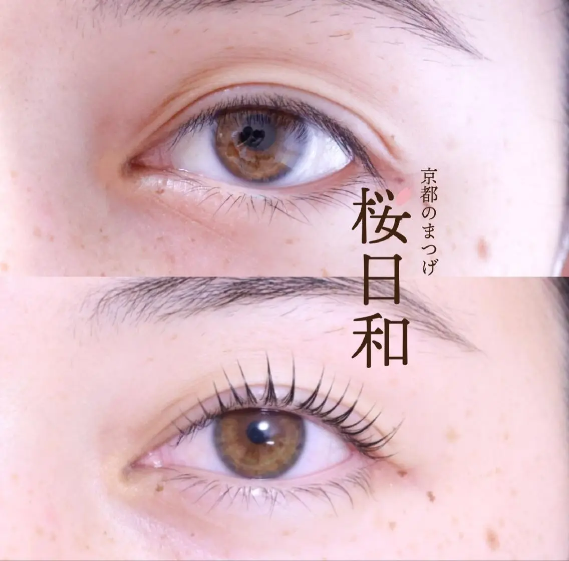 マツエク・マツパ カラーマツエク フラットラッシュ パリジェンヌラッシュリフト まつげパーマ 一重×まつ毛パーマ 京都のまつげ桜日和 小島美桜のマツエク・マツパデザイン
