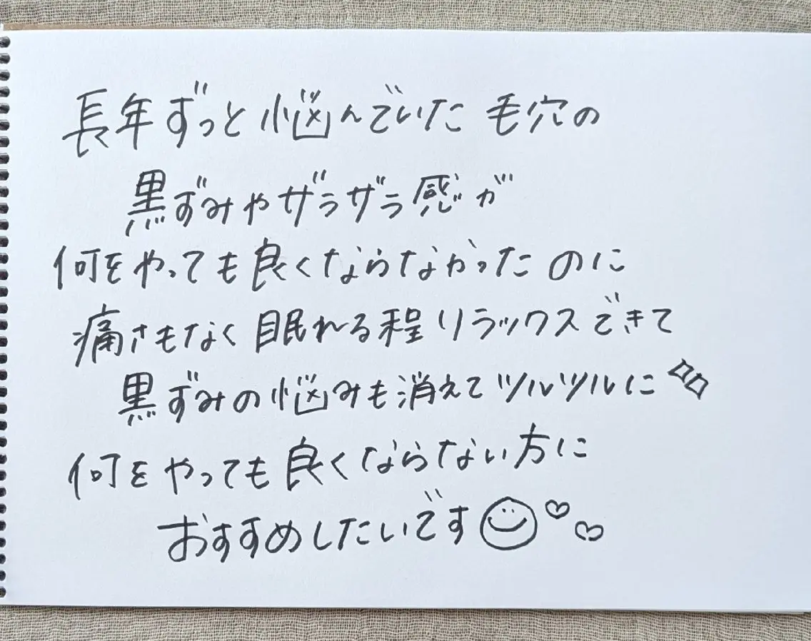 エステ リラク  毛穴洗浄・まつ毛 の専門店 ソラーレのエステ・リラクイメージ