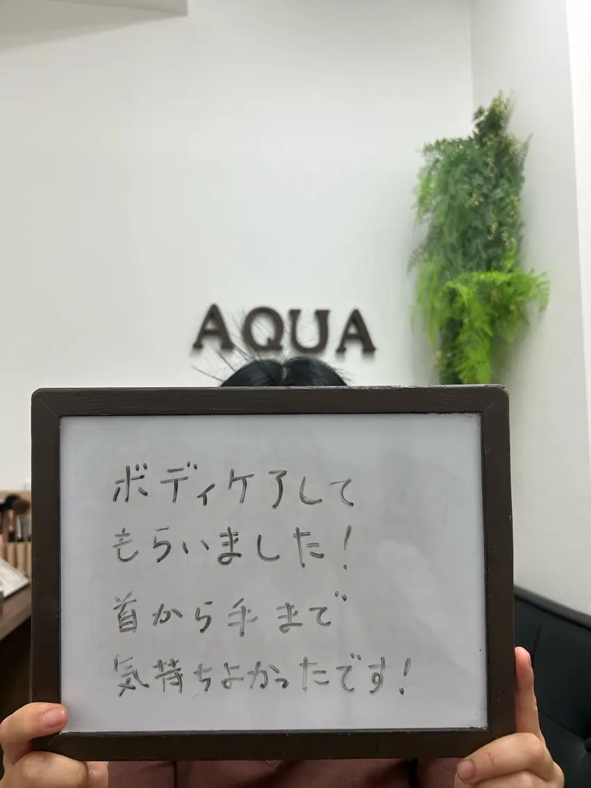 リラクサロンAQUA Maiのエステ・リラクイメージ