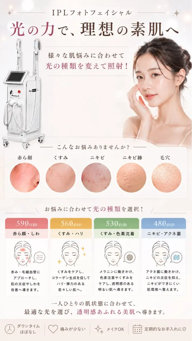 マツエク・マツパ エステ 愛維美水光美肌専門店 メンズレディースokのエステ・リラクイメージ