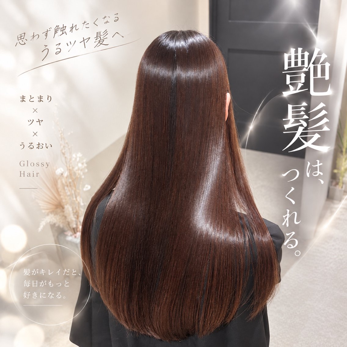 ロング 縮毛矯正 トリートメント 髪質改善/縮毛/銀座 ERIのヘアスタイル