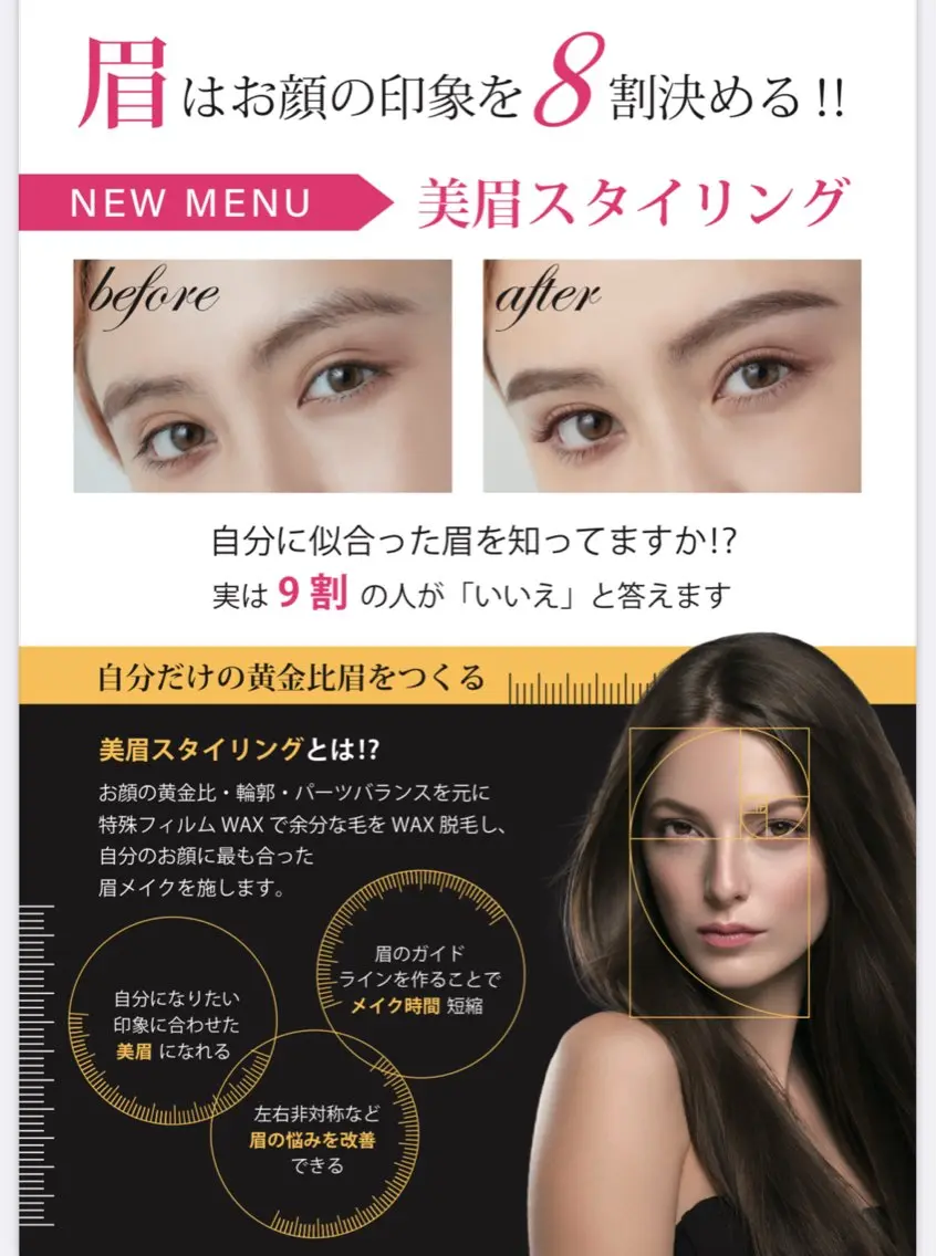 アイブロウ ＧＲＡＣＩＡ 刈谷店のエステ・リラクイメージ