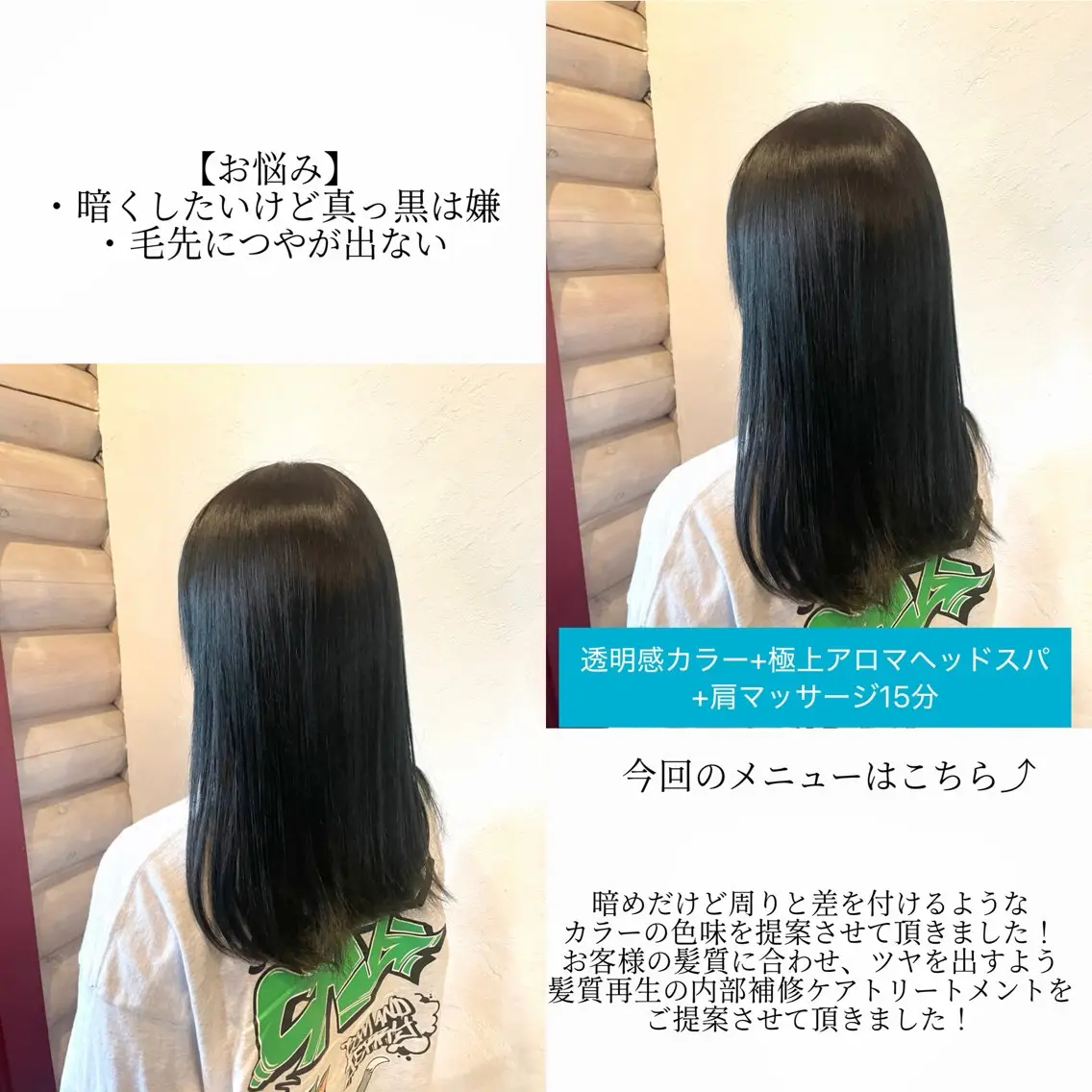 カラー 黒髪 ブルーカラー ブルーブラック ブラウンカラー 透明感カラー ヘアカラー ヘッドスパ 🐾及部 あんな/ お悩み解決🐾のヘアスタイル