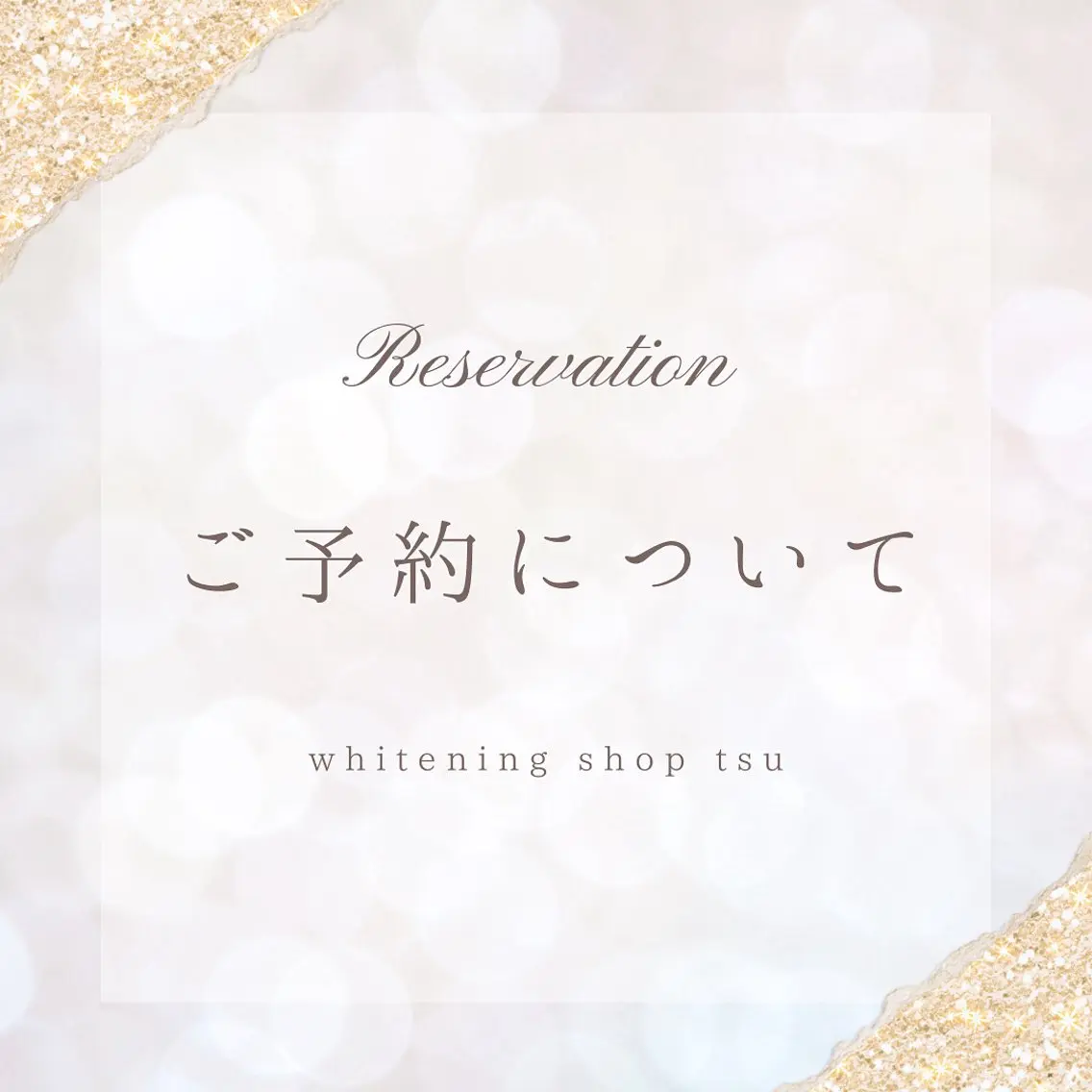 その他 ホワイトニング ショップ津店のその他イメージ