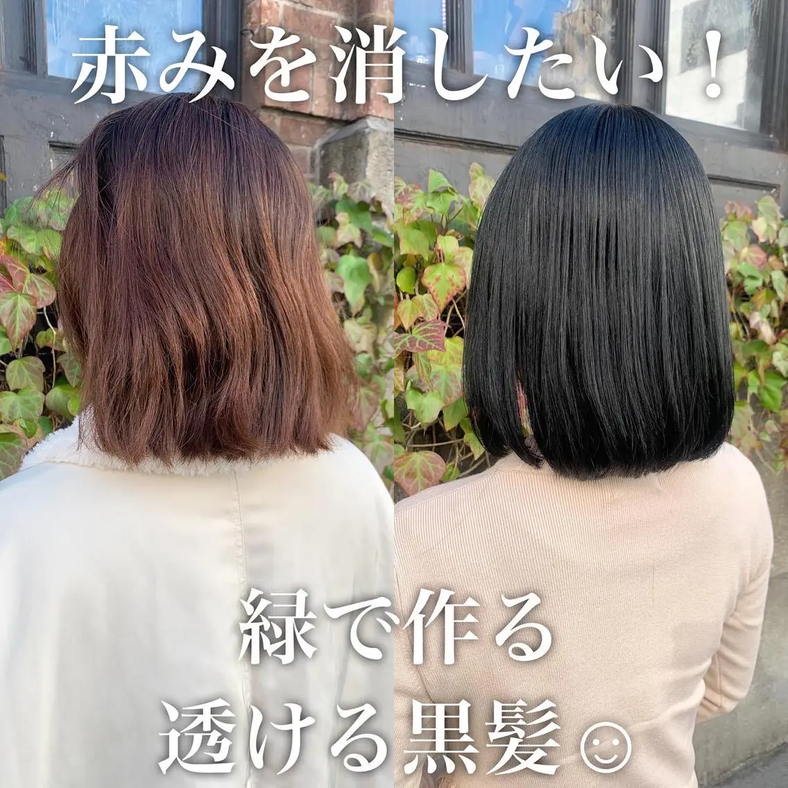 カラー 髪質改善 RYOのヘアスタイル